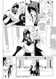 Page 41 of To ignite a fire | Разжечь огонь - preview thumbnail