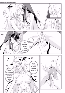 Page 44 of To ignite a fire | Разжечь огонь - preview thumbnail
