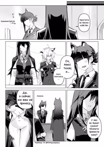 Page 50 of To ignite a fire | Разжечь огонь - preview thumbnail