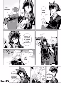 Page 51 of To ignite a fire | Разжечь огонь - preview thumbnail