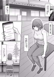 Page 2 of Hoka no Otoko to no H o Tanomaremashita - preview thumbnail