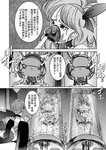 Page 39 of Tanjou!! Aku no Onna San Senshi Erasa Chichi Lunch Sennou Kaizou Keikaku - preview thumbnail
