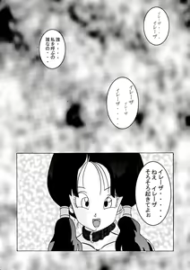 Page 41 of Tanjou!! Aku no Onna San Senshi Erasa Chichi Lunch Sennou Kaizou Keikaku - preview thumbnail