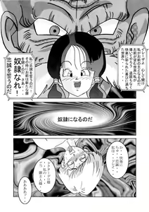 Page 53 of Tanjou!! Aku no Onna San Senshi Erasa Chichi Lunch Sennou Kaizou Keikaku - preview thumbnail