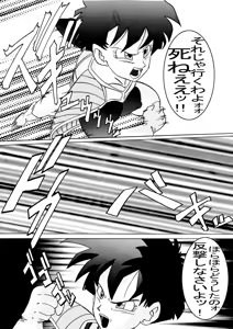 Page 65 of Tanjou!! Aku no Onna San Senshi Erasa Chichi Lunch Sennou Kaizou Keikaku - preview thumbnail