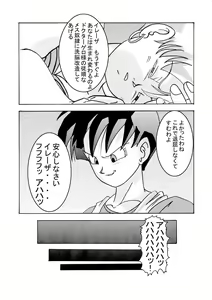 Page 8 of Tanjou!! Aku no Onna San Senshi Erasa Chichi Lunch Sennou Kaizou Keikaku - preview thumbnail