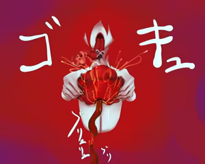 Page 30 of Red Room - preview thumbnail