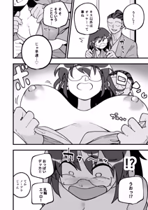 Page 16 of Mo Shojo Hitozuma Shoya NTRs - preview thumbnail