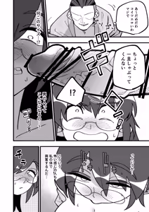Page 18 of Mo Shojo Hitozuma Shoya NTRs - preview thumbnail
