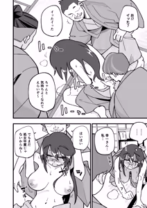 Page 22 of Mo Shojo Hitozuma Shoya NTRs - preview thumbnail