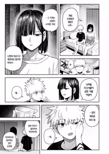 Page 26 of Kemono ni Nareru Yoru dake wa | 짐승이 될 수 있는 밤만큼은 - preview thumbnail