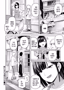 Page 27 of Kemono ni Nareru Yoru dake wa | 짐승이 될 수 있는 밤만큼은 - preview thumbnail