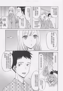 Page 14 of Kono Bisque Doll ga xx o Suru - preview thumbnail