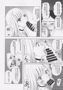Page 3 of Kono Bisque Doll ga xx o Suru - preview thumbnail