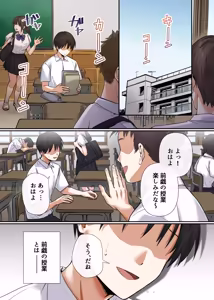 Page 2 of Kyousei Seishidou 〜Seisokei Kanojo ga、Hentai Kyoushi no Te De Mesu Ochi Suru Made〜 - preview thumbnail