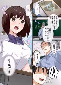 Page 6 of Kyousei Seishidou 〜Seisokei Kanojo ga、Hentai Kyoushi no Te De Mesu Ochi Suru Made〜 - preview thumbnail