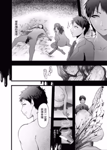 Page 16 of Fuufu Tomo ni Tensei Shitara  Ubawareta Hanashi | 夫妇俩一起转生之后、于是被夺走的故事 - preview thumbnail