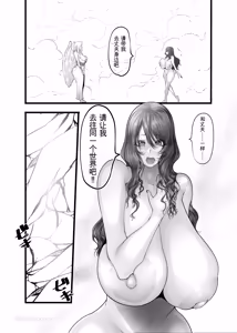 Page 88 of Fuufu Tomo ni Tensei Shitara  Ubawareta Hanashi | 夫妇俩一起转生之后、于是被夺走的故事 - preview thumbnail