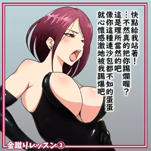 Page 3 of Kinkeri Ressun 1~6 | 踢蛋蛋教戰手冊1~6 - preview thumbnail