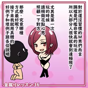 Page 41 of Kinkeri Ressun 1~6 | 踢蛋蛋教戰手冊1~6 - preview thumbnail