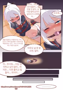 Page 34 of Long Yue's Daily Life 1-4 - preview thumbnail