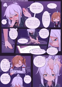 Page 42 of Long Yue's Daily Life 1-4 - preview thumbnail