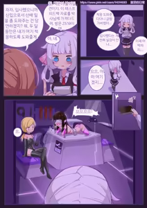 Page 47 of Long Yue's Daily Life 1-4 - preview thumbnail