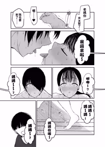 Page 15 of Okaa-san ni wa Kore Gurai shika Dekinai kara.... 2 | 媽媽能夠為你做的也只有這點事了…。 2 ~托卵~ - preview thumbnail