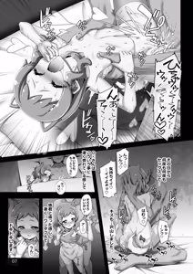 Page 103 of wonderful_precure! - preview thumbnail