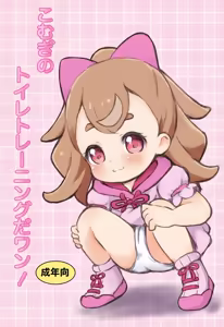 Page 16 of wonderful_precure! - preview thumbnail