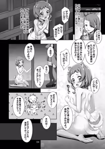 Page 100 of wonderful_precure! - preview thumbnail