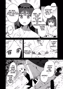 Page 7 of When I went back to playing with Onii-chan, who I used to play with, I found that he had not changed from back then. - preview thumbnail