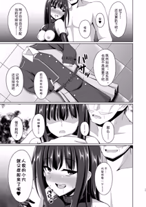 Page 16 of Higan no Hana wa Naraku de Saku | 彼岸之花于地狱中绽放 - preview thumbnail