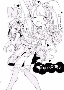 Page 23 of Konna no wa Boku Janai | 这种样子的才不是我 - preview thumbnail