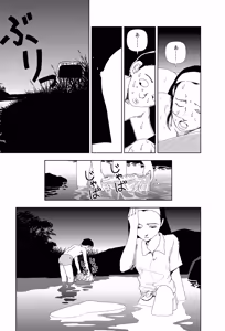 Page 115 of Sekai saigo no hibi | Last Days of the World - Best Short Stories - preview thumbnail