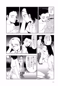 Page 116 of Sekai saigo no hibi | Last Days of the World - Best Short Stories - preview thumbnail