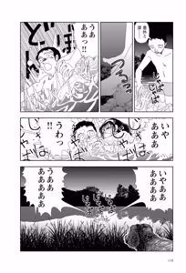 Page 120 of Sekai saigo no hibi | Last Days of the World - Best Short Stories - preview thumbnail