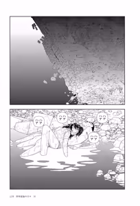 Page 121 of Sekai saigo no hibi | Last Days of the World - Best Short Stories - preview thumbnail