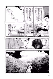 Page 128 of Sekai saigo no hibi | Last Days of the World - Best Short Stories - preview thumbnail