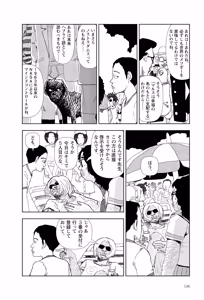 Page 138 of Sekai saigo no hibi | Last Days of the World - Best Short Stories - preview thumbnail