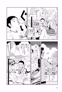 Page 140 of Sekai saigo no hibi | Last Days of the World - Best Short Stories - preview thumbnail