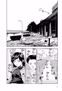 Page 16 of Sekai saigo no hibi | Last Days of the World - Best Short Stories - preview thumbnail