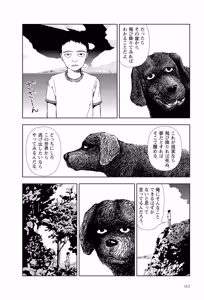 Page 164 of Sekai saigo no hibi | Last Days of the World - Best Short Stories - preview thumbnail