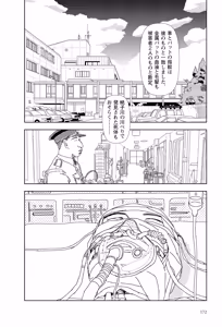 Page 174 of Sekai saigo no hibi | Last Days of the World - Best Short Stories - preview thumbnail