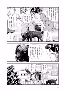 Page 178 of Sekai saigo no hibi | Last Days of the World - Best Short Stories - preview thumbnail
