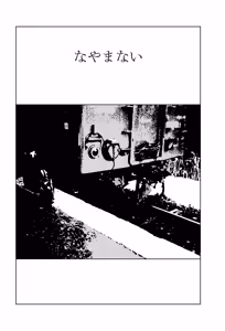Page 185 of Sekai saigo no hibi | Last Days of the World - Best Short Stories - preview thumbnail