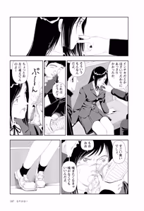 Page 189 of Sekai saigo no hibi | Last Days of the World - Best Short Stories - preview thumbnail
