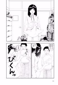 Page 196 of Sekai saigo no hibi | Last Days of the World - Best Short Stories - preview thumbnail