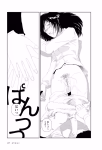 Page 199 of Sekai saigo no hibi | Last Days of the World - Best Short Stories - preview thumbnail