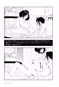 Page 217 of Sekai saigo no hibi | Last Days of the World - Best Short Stories - preview thumbnail